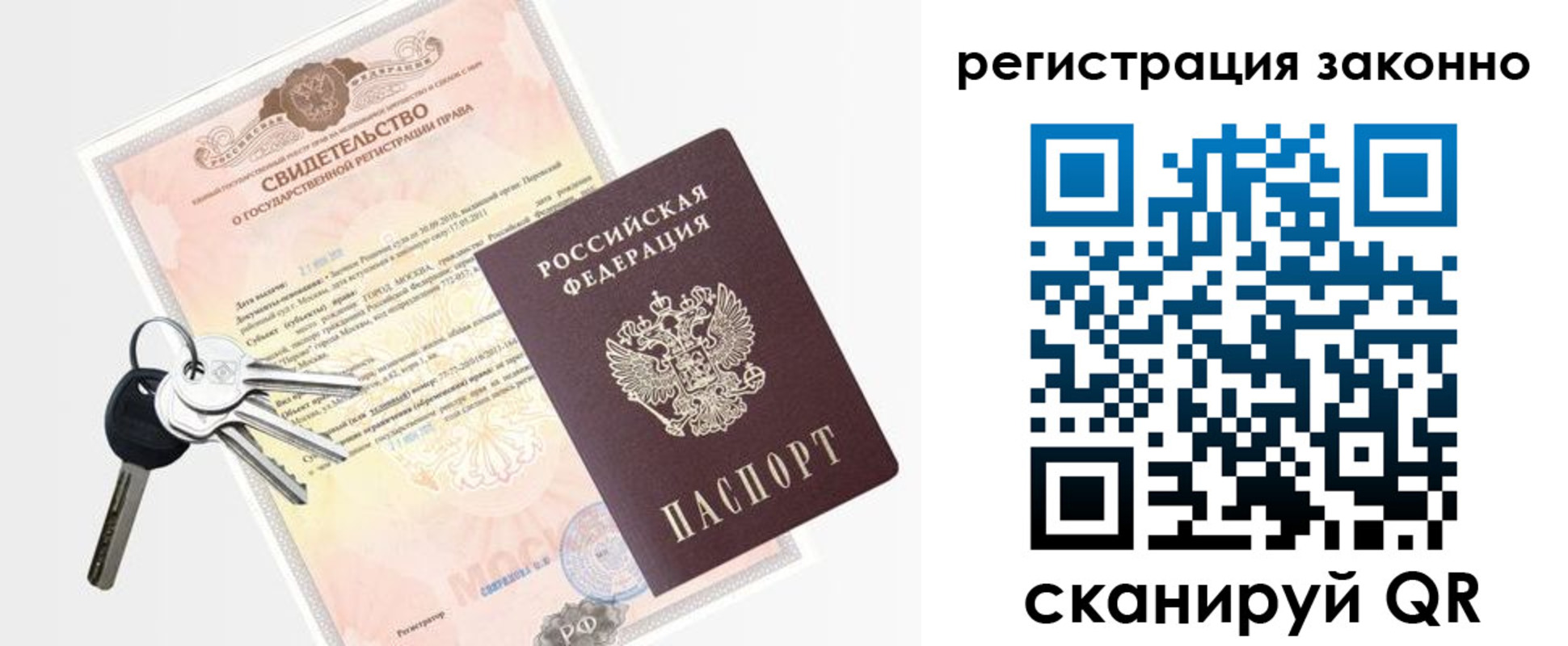 временная регистрация для школы в Псковской области