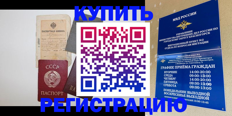 прописка для кредита в Псковской области