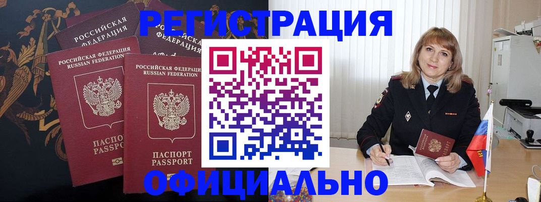 прописка ребенка в Псковской области